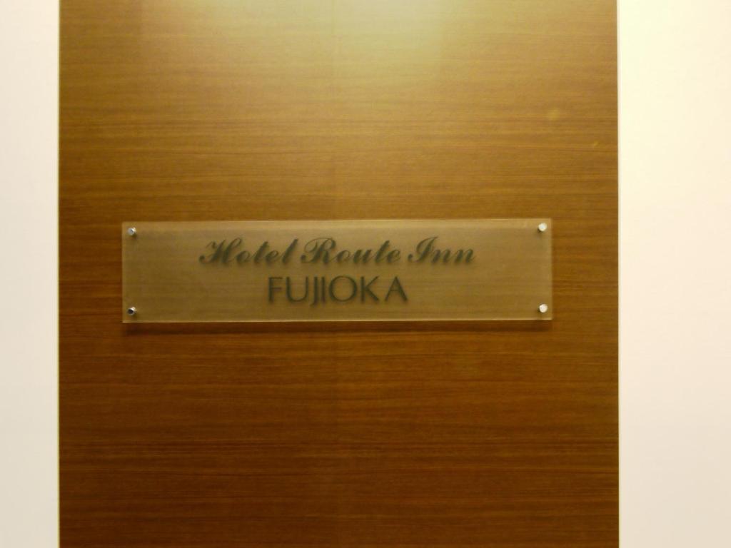Hotel Route-Inn Court Fujioka Exterior foto